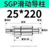 SGP Coluna de Guia Deslizante Luva de Guia Ferragens de Precisão Matriz de Estampagem a Frio Acessórios para Matriz de Fundição sob Pressão Estrutura de Molde de Têmpera Montagem da Coluna de Guia Externa