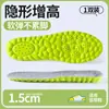 Plantillas Aumentadoras de Altura Interna para Hombres y Mujeres Que No Cansan los Pies, Absorben el Sudor, Previenen el Mal Olor y Proporcionan Absorción de Impactos para Deportes. Plantillas invisibles para aumentar la altura