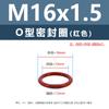 Anillo Tórico de Silicona Rojo Resistente a Altas Temperaturas M4M6M8M10M11 Anillo de Sellado de Silicona Multiespecificación Venta al por Mayor
