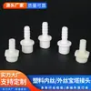 Fabricante original conectores de espiga de rosca interna y externa de plástico Manguera de PP boquilla de agua de conexión rápida tanque de agua tubería de agua accesorios pasantes al por mayor