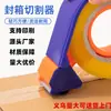 Cortador de cinta adhesiva al por mayor empaque pequeño 5cm-6cm máquina selladora de mano porta cinta de oficina