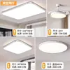 Luminária de teto retangular de LED, design simples de alumínio, ultrabrilhante e ultrafina, adequada para sala de estar, quarto e sala de jantar