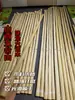 Wutaishan Madera que Domina Dragones Madera de los Seis Caminos Artes Marciales Bastón Látigo Bastón Trece Conjuntos Material Seco Mango de Mil Jin Bastón de Senderismo Bastón de Escalada Material Viejo
