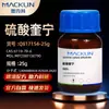 Sulfato de Quinina Dihidratado Macklin 98% Reagente Biológico Padrão Analítico Cas:6119-70-6