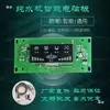 Purificador de Agua para el Hogar, Máquina de Agua Pura Comercial, Accesorios Universales, Placa Base de Computadora, Pantalla de Visualización, Placa Madre de Purificador de Agua