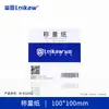 Papel de Pesaje Tianping Papel Sulfúrico 500 Hojas/Paquete 75mm 100mm 150mm 750*1000mm