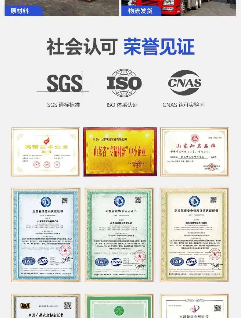 mpp电力管详情_03