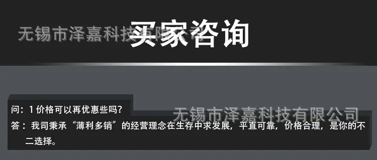 买家咨询.jpg