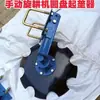 Rotocultivador Modificado con Ajuste Manual Disco Surcador y Arado de Vuelta Surcador Soporte de Surcador Formador de Surcos Rotocultivador