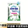 Polvo de Jabón Natural Detergente para Lavar Ropa Quitamanchas Removedor de Manchas Paquete Familiar Paquete de Valor Súper Fuerte Efectivo Fragancia de Larga Duración Aroma Concentrado Cuidado del Lavado