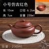 Tetera Yixing de arena púrpura invertida/corte de agua tetera antigua de arena púrpura juego de té de pequeña capacidad puro hecho a mano 230cc