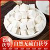 Yunnan Poria Branca Medicina Herbal Chinesa Atacado para Remolho, Sopa e Mingau - Estoque Novo, Livre de Enxofre, Produtos Secos Autênticos