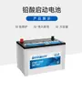Bateria de Caminhão Pesado Japonês 12V85Ah Start-Stop Efb T115 Sem Manutenção Carregador Bateria de Chumbo-Ácido