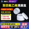 Caja de Goteo de Politetrafluoroetileno Ptfe Ptfe Contenedor Productos Plásticos Especiales de Teflón Contenedor para Recolección de Líquidos Experimentales
