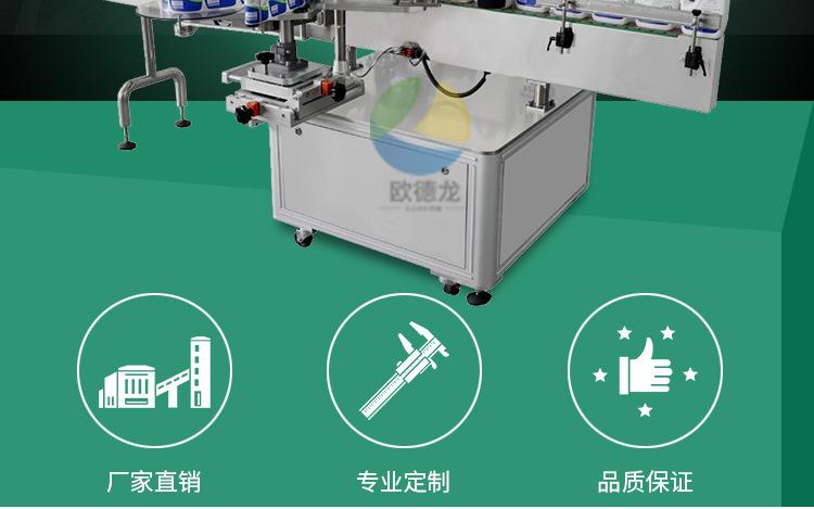 欧德龙装盒机内页（1209）_02