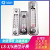 Indicador de Nivel LS-3 LS-5 Varilla Indicadora de Nivel de Aceite Marca de Aceite Mirilla de Aceite Indicador de Nivel de Agua Temperatura del Aceite Indicador de Superficie de Aceite