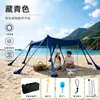 Toldo de praia elástico de oito pernas para exterior, tenda portátil de Lycra para acampamento à beira-mar, toldo de peça única de montagem rápida