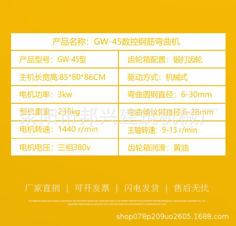 GW45数控弯曲机_04
