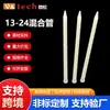 Tubo Mezclador 13-24 Tubo Mezclador Estático y Dinámico Fabricante de Origen Venta al por Mayor Personalizado Tubo Mezclador Estático para Pegamento AB