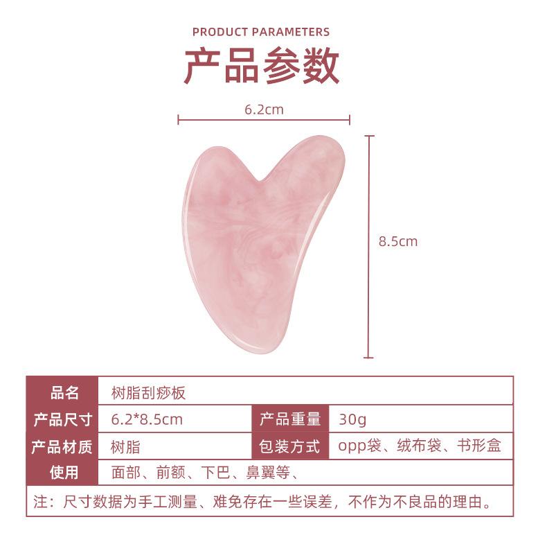 塑料心型刮痧板