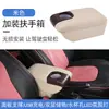 Adequado para Honda Sidi caixa de apoio de braço conceito S1 caixa de apoio de braço acessórios de modificação de interior de carro caixa de apoio de braço central
