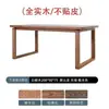Nueva Mesa de Comedor y Escritorio Combinados Mobien de Madera Maciza Estilo Chino para Uso Doméstico, Estilo Madera Natural, Color Nogal Nórdico, Largo