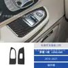 Adequado para 16-21 Mercedes-Benz Classe V V250/V260 Painel Decorativo de Adesivo de Fibra de Carbono para Interruptores de Janela Interior