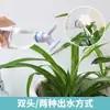 Boquilla para Regar Planta de Girasol en Maceta Aspersor de Jardinería Cabezal Aspersor de Doble Cabezal Herramienta de Riego para Botella de Bebida de Jardín