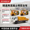 Zhongyu Suministro Minería Protección de Taludes Grandes Excavación de Cimentación Máquina de Shotcrete Camión de Shotcrete de Concreto para Túnel