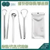 Raspador de Lengua de Acero Inoxidable Raspador de Recubrimiento Lingual Limpiador de Lengua Raspador de Lengua Cepillo para Recubrimiento Lingual Herramienta de Limpieza Oral