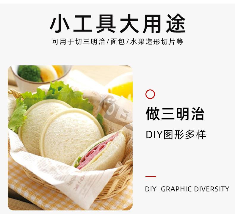 三明治切B款详情页_07