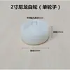 Rueda Blanca de Nylon Engrosada, Rueda Única, Polea sin Rodamiento, 1 Pulgada, 1.2 Pulgadas, 1.5 Pulgadas, 2 Pulgadas, 2.5 Pulgadas, Rueda de Plástico
