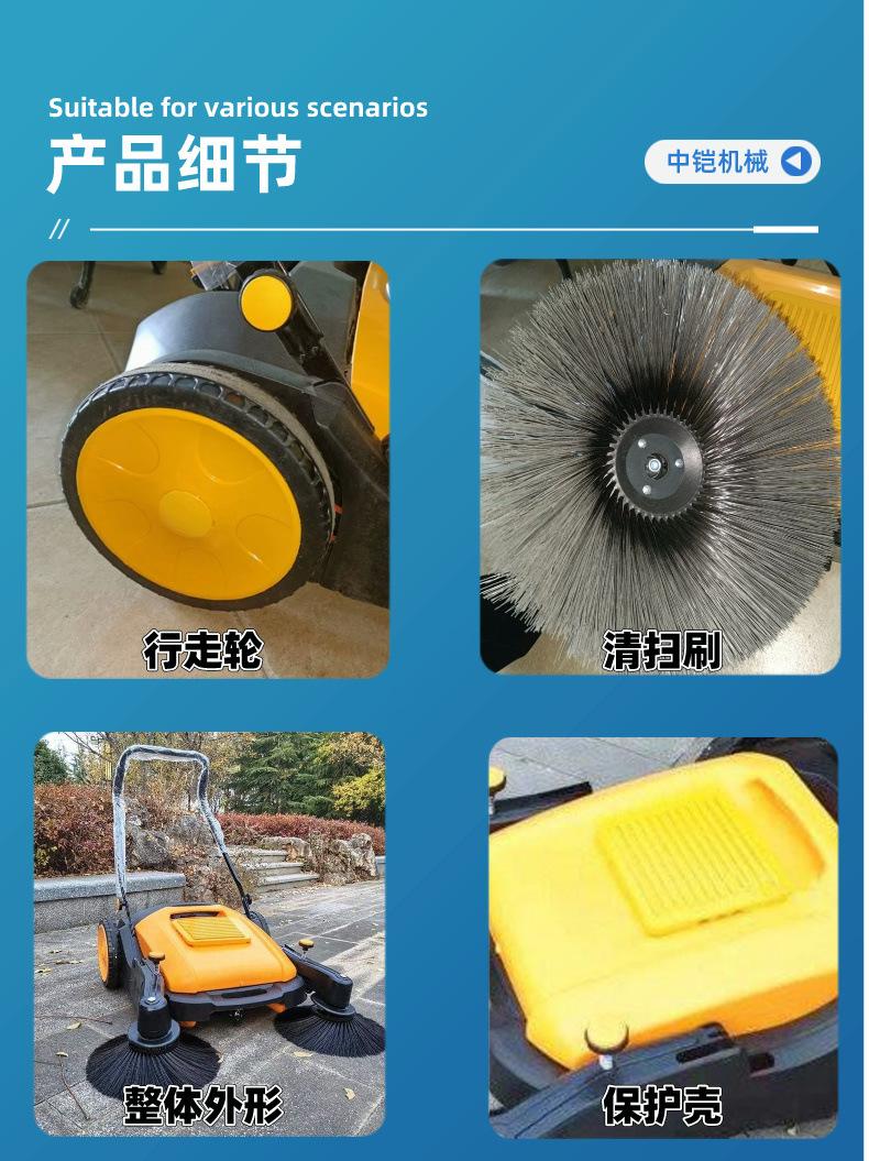 手推扫地机详情页 (4)