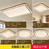 Luminária de teto para sala de estar em estilo vintage, nova luminária de teto para quarto, luxo leve com toque de alta qualidade, combinação de pacote para toda a casa com luminárias de proteção ocular