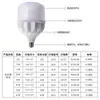 Bombilla LED de Ahorro Energético Ultra Brillante de Alta Potencia Lámpara de Ahorro Energético Doméstica Rosca E27 Bayoneta Bombilla High-Fushuai