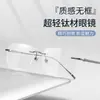 Óculos Sem Aro de Titânio Puro para Negócios Danyang Ultra-Leves Sem Aro Lentes Transparentes Armação Quadrada Óculos de Miopia Masculinos para Negócios Danyang