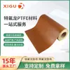 Cinta de Teflón Resistente a la Temperatura Xigu 300 C, Cinta de Papel Especial de Liberación para Sellado a Alta Temperatura de Rodillos.