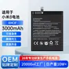 Adecuado para Teléfono Móvil Xiaomi 8 Explorer Edition Batería de Gran Capacidad Reemplazo Bm3F Batería de Polímero de Litio Venta al por Mayor de Fábrica