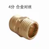 Conector de Rociador de Goteo para Frenos de Camión y Coche Tapón Roscado Directo Codo de Tres Vías Cabezal de Tubería
