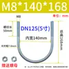 Abrazadera de Perno en U Pieza de Fijación Tubería de Agua Aro Galvanizado Abrazadera para Tubería de Gas m6m8m10m12 Clip en Forma de U Estándar Nacional