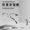 Yitong "26005" 54mm Montura de Gafas sin Tornillos de Titanio Puro Lindberg para Hombre, Estilo Browline, Marco Cuadrado al por Mayor Danyang