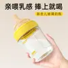 Biberón de Vidrio de Boca Ancha para Bebé, Anticólicos, Imitación Leche Materna, Antiahogo, Liberación de Aire Inferior, 160ml/240ml