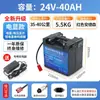 Batería de fosfato de hierro y litio de 24 V para silla de ruedas eléctrica de gran capacidad, scooter para ancianos, aplicación mutua Beizhen Jirui Jiuyuan