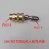 Adecuado para Piezas de Repuesto de Bomba de Lavado de Autos Black Cat Kit de Reparación de Máquina de Limpieza Cabezal de Bomba Válvula Reguladora de Presión Filtro 280380 Conector Rápido