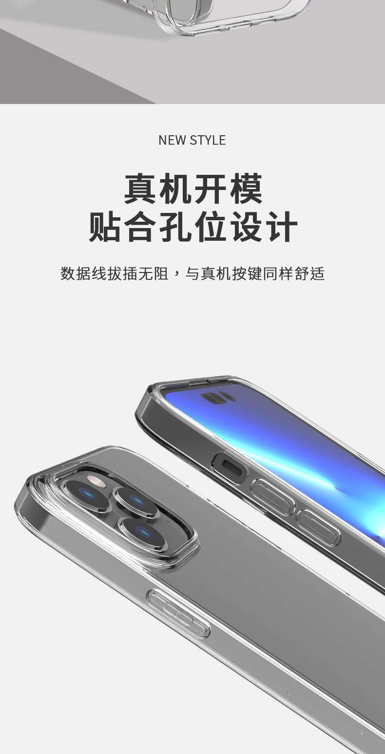 iphone14高透TPU保护套