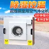 Las Máquinas Purificadoras de Aire para Cámaras de Escape Tienen Alta Eficiencia de Adsorción y se Usan para Deshumidificación y Control de Temperatura en Cámaras de Escape