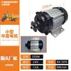 Motor de Triciclo Elétrico Tuk-tuk Motor DC Brushless Montado no Meio 48V60V Motor de Cortador de Grama