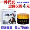 Crema Antibacteriana Herbal Zulang Miaojia Zulang 22g Crema de Uso Externo para la Piel Miaojia Zulang