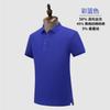 Camisa polo com logotipo personalizado estampado manga curta lapela macacão roupas de trabalho camiseta manga curta lapela cor sólida publicidade camisa cultural
