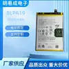 Adecuado para Teléfono Móvil Oppo A2 5g A78 A38 A58 Versión 4g Blpa19 Suministros del Fabricante de Baterías para Comercio Exterior